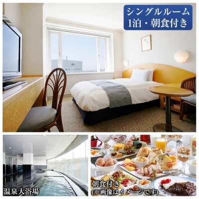 ホテル京セラ　宿泊券1名様チケット【ホテル京セラ】(1泊朝食付)　D-012