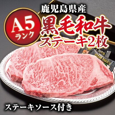 【A5ランク】黒毛和牛ステーキ計約500g(250g×2枚)【今肉屋】 C-013