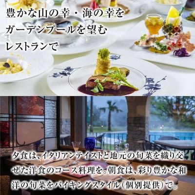 ラビスタ霧島ヒルズ　スタンダードルーム　ペア宿泊券(2名1室　1泊2食付)　P-138