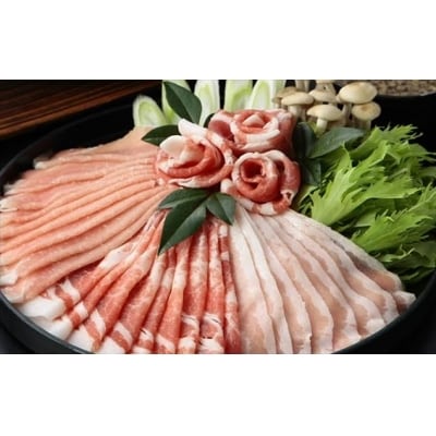 霧島産黒豚しゃぶしゃぶ肉セット【富士食品】　B-008 　