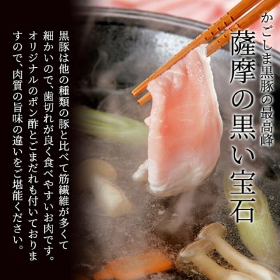 黒豚しゃぶしゃぶ(木箱入) 合計700g【霧島高原ロイヤルポーク】　B-099 