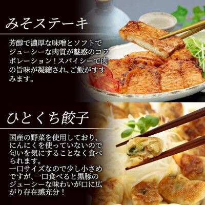  霧島高原純粋黒豚加工品セット3種類!【霧島高原ロイヤルポーク】　A-043 