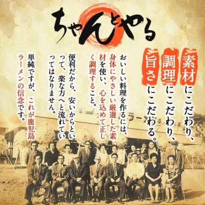 鹿児島ラーメン　職人のこだわりセット(3人前)【鹿児島ラーメン】　A-141 
