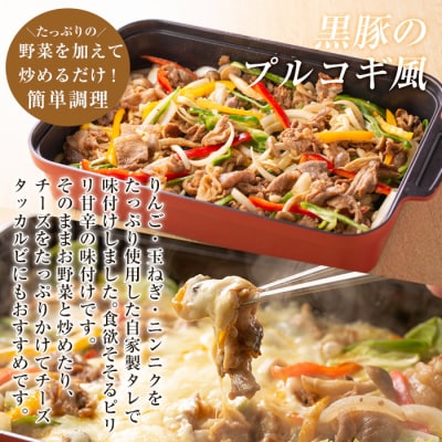 鹿児島黒豚Bセット(合計約2kg超!)【米平バークシャ】　B-059 　