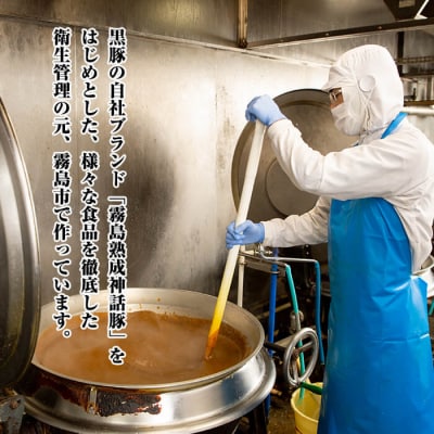  《通常便》鹿児島黒豚 霧島神話豚レトルトカレー  計5食【富士食品】A-044 