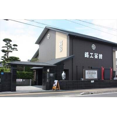 薩摩錫器 ぐい呑み筒形2個セット 【岩切美巧堂】 D-060