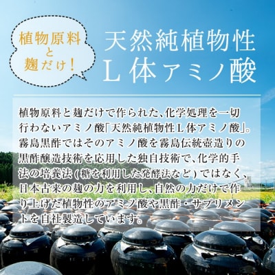 霧島黒酢の黒酢詰め合わせB【ジェイシーエヌ】　A-068 