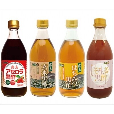 霧島黒酢の黒酢詰め合わせセットC【ジェイシーエヌ】 B-021 | お礼品
