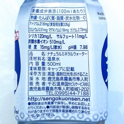 日当山の温泉水　1箱【千石温泉】　A-030 　　