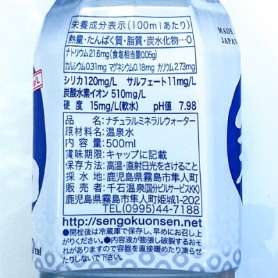 日当山の温泉水　2箱【千石温泉】　B-024 
