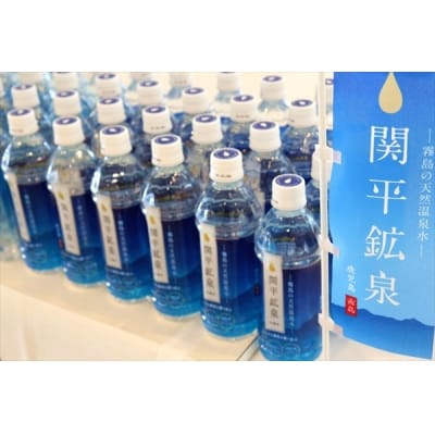 関平鉱泉水(シリカ水)・毎月500ml×24本ずつ　1年分の定期便♪【関平鉱泉所】　P-203 　