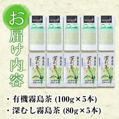 夢広がるお茶セット(計10本)【松山産業】　C-016
