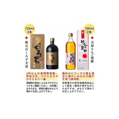 坂元のくろず プレミアムギフトセット【坂元のくろず】　P-110 