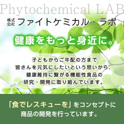 乳酸菌入りべにふうき緑茶粉末(60包)【ファイトケミカル・ラボ】　A-104 