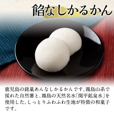  鹿児島の銘菓かるかん(餡なし20個入+1個)【徳重製菓とらや】A-195 