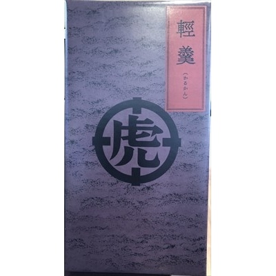鹿児島の銘菓かるかん饅頭(餡入り)(8個入り×5箱 計40個)【徳重製菓とらや】　B-134 