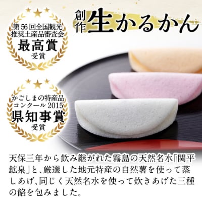 薩摩錫器茶筒・霧島茶・生かるかんセット【徳重製菓とらや】　P-144 