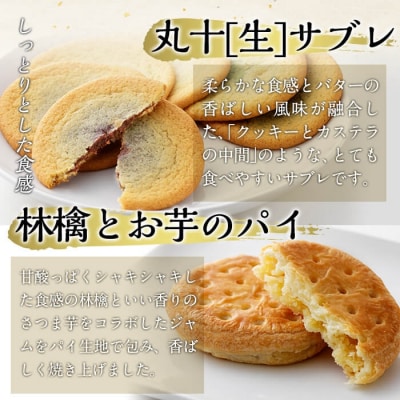 霧や櫻やプレミアム詰合せセット計40個【徳重製菓 とらや】　B-070