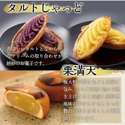 霧や櫻やプレミアム詰合せセット計40個【徳重製菓 とらや】　B-070