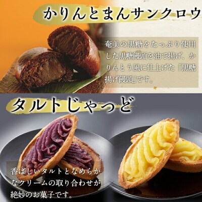  西郷どんバラエティセット計42個【徳重製菓 とらや】　B-071