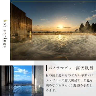 「界 霧島」ふるさと納税宿泊ギフト券(30,000円分)【星野リゾート】　P1-009 