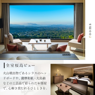 「界 霧島」ふるさと納税宿泊ギフト券(30,000円分)【星野リゾート】　P1-009 