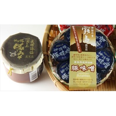 【数量限定!コロナ緊急支援特別企画】通常の黒豚角煮セットに豚みそ2点付けた特別セット! A0-235