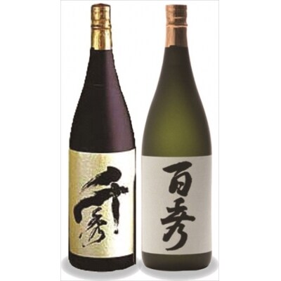 鹿児島本格芋焼酎「千秀・百秀」各1800ml飲み比べセット!【赤塚屋百貨店】　B-001 