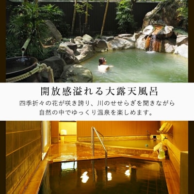 妙見温泉おりはし旅館 昼食(懐石料理)&温泉入浴セット(2名様)【おりはし旅館】　C5-017 