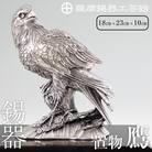 薩摩錫器　置物鷹【薩摩錫器工芸館】　PK-004