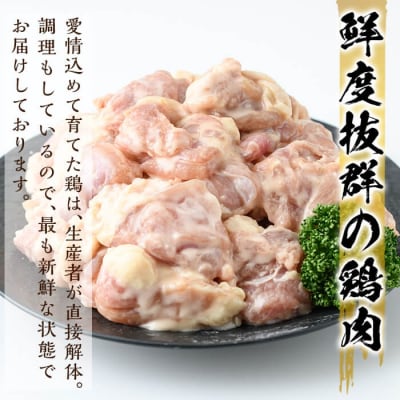 国産!からあげモモ肉 約1.2kg(300g×4パック)【坂留鶏肉店】　A0-239 