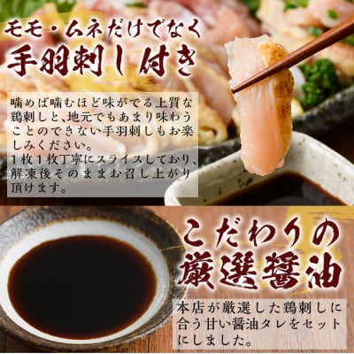 <2026年6月発送>鶏刺しセット約1kg!手羽刺し2本(タレ付き)【坂留鶏肉店】A0-237