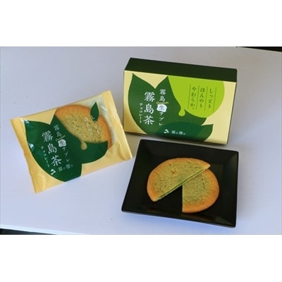 霧島プレミアム生サブレ(5個入×4箱・計20個)【徳重製菓とらや】　A0-253 
