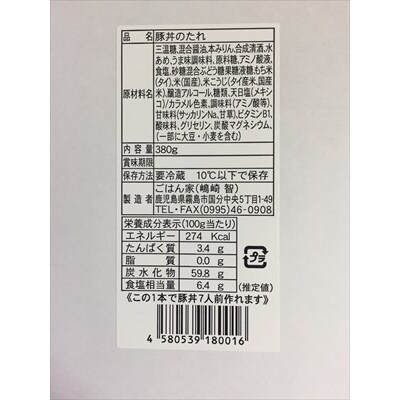 国産!ごはん家のたれ3本・たかな炒め1パックセット(計4点)【ごはん家】　A0-226 