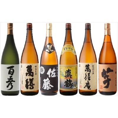 「佐藤 黒・萬膳庵・萬膳・真鶴・百秀・芋」各1800ml飲み比べセット![赤塚屋百貨店]P-114