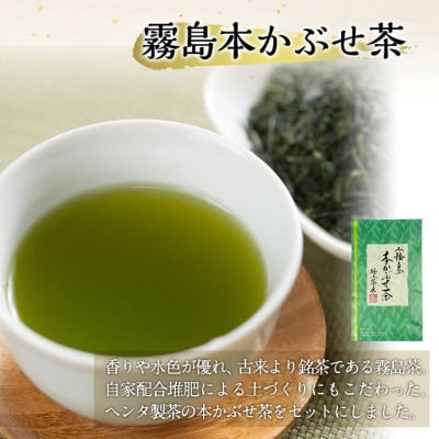 創作生かるかん(2個×3種・計6個)と霧島茶(80g)セット!【徳重製菓とらや】　A0-260 