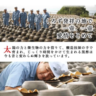 Kurozu Farm ドレッシングと調味料セット(計4本)【坂元のくろず】　A1-007 