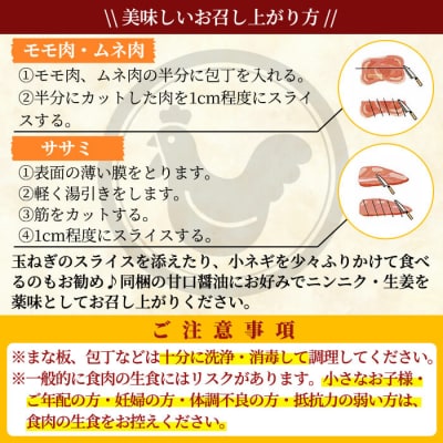 国産!高原鶏 鶏刺し一羽セット(約1.4kg超え・未カット)【ワタセ食鳥】A0-278 