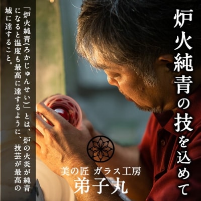 薩摩切子のゴルフマーカー(瑠璃金)【美の匠ガラス工房弟子丸】　B0-175-01 