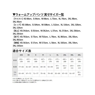 ミズノ・ウォームアップパンツ(09:ブラック・L)　B0-180-04