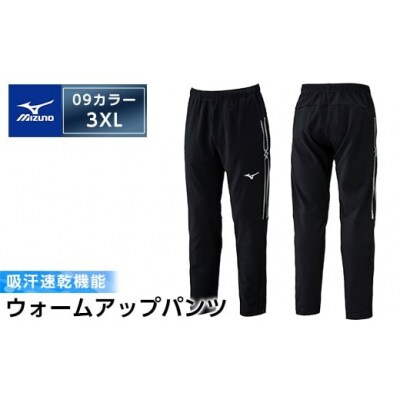 ミズノ・ウォームアップパンツ(09:ブラック・3XL)　B0-180-07　