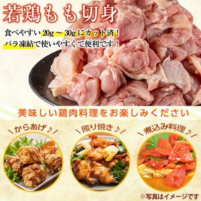 九州産!若どり冷凍もも切身(400g×6袋・計2.4kg)【ウェルファムフーズ】　A0-271