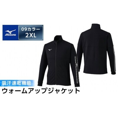 ミズノ・ウォームアップジャケット(09:ブラック・2XL)【ミズノ】C0-099-06