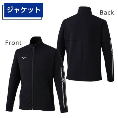 ミズノ・ウォームアップ上下セット(ジャケット:09、パンツ:09・3XL)E0-010-07