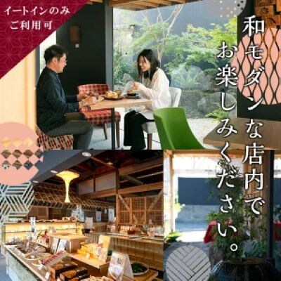 森三クーポン券6枚セット(6,000円分)【森三】B0-179 