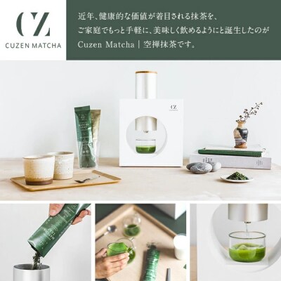 抹茶マシン専用!抹茶リーフセット(Bコース:オリジナル)Cuzen Matcha　F0-003-02
