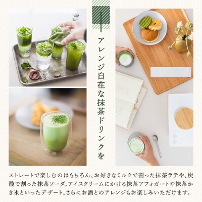 抹茶マシン専用!抹茶リーフセット(Aコース:プレミアム)Cuzen Matcha F0-003-01