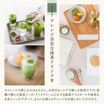 抹茶マシン専用!抹茶リーフセット(Aコース:プレミアム)Cuzen Matcha F0-003-01