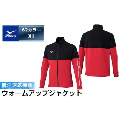 ウォームアップジャケット(62:チャイニーズレッド×ブラック・XL)【ミズノ】C0-100-05