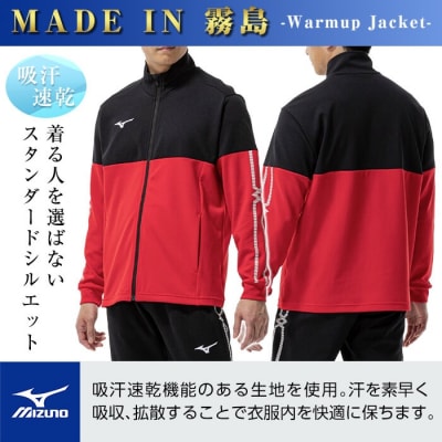 ウォームアップジャケット(62:チャイニーズレッド×ブラック・3XL)【ミズノ】C0-100-07